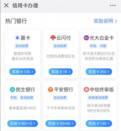 卡银家信用卡办理