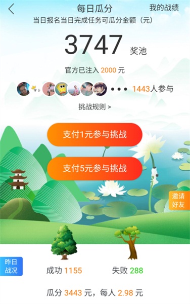 趣闲赚瓜分现金活动
