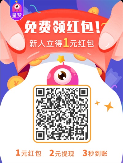 星赞注册二维码