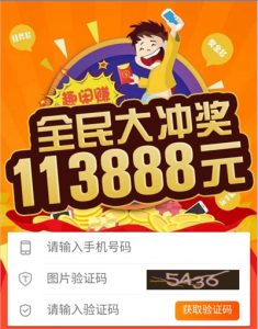 趣闲赚APP注册下载