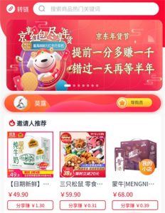 东小店微信小程序