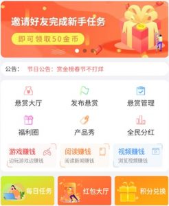赏金榜