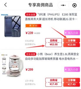 东小店分享赚模式，如何实现盈利赚钱？ 