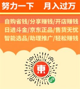 东小店注册二维码