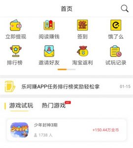 乐呵赚app首页