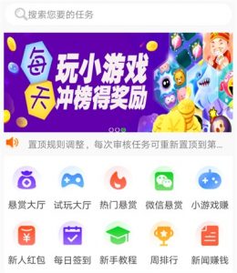 小白赚钱app主页