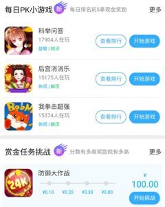 小白赚钱app玩小游戏