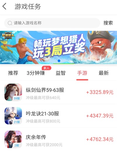 小白赚钱游戏任务