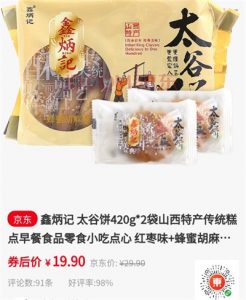 东小店分享商品海报