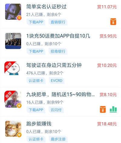 牛帮做任务赚佣金一单10块