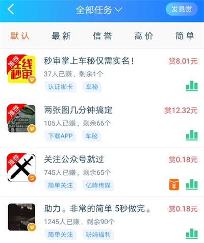 牛帮悬赏大厅