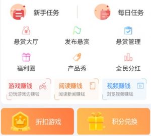 赏金榜app主页