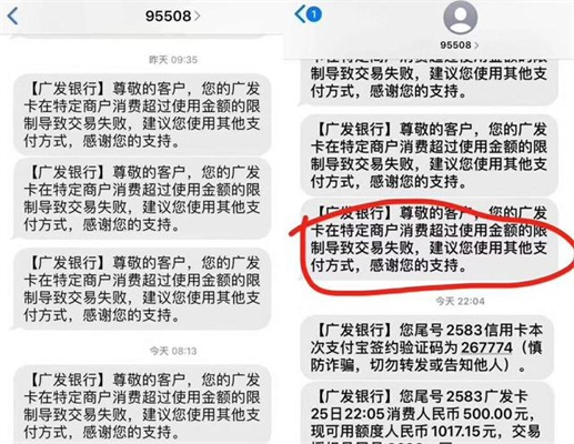 广发银行信用卡刷POS机交易失败