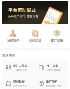 汇开优店管家APP推广界面