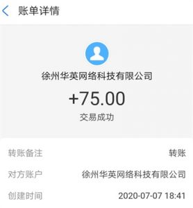 趣闲赚提现截图