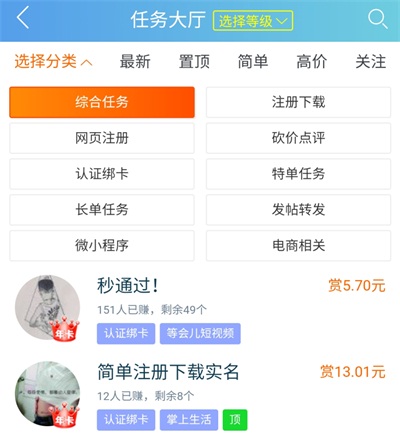 趣闲赚做任务赚佣金