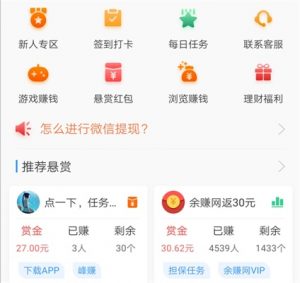 牛帮做兼职赚钱