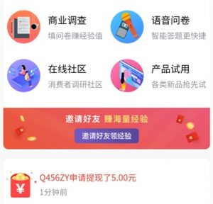 给力赚APP主页