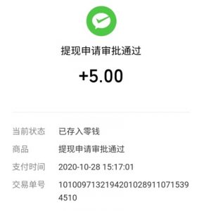 给力赚APP提现截图