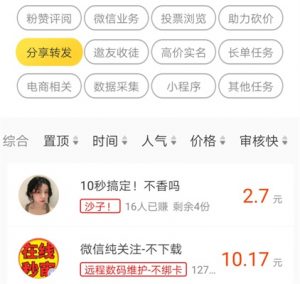 小白赚钱app悬赏大厅