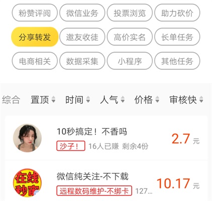 小白赚钱app悬赏大厅