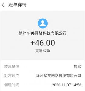 趣闲赚提现收款图