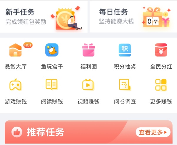 赏金榜主页功能