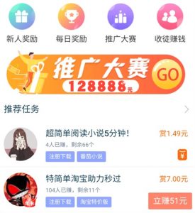 趣闲赚app主页