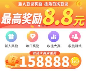 趣闲赚悬赏任务平台