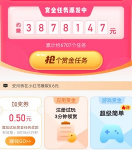 疯狂赏金做赏金任务