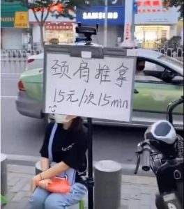 7颈肩推拿