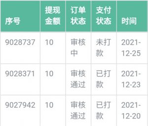 零花钱托管平台提现截图