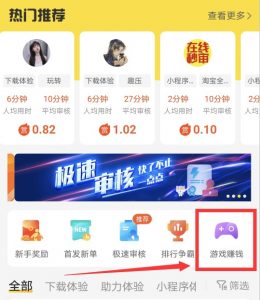 悬赏猫极速版游戏赚钱选项