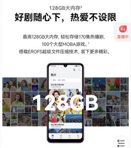 华为畅享20e 128G内存