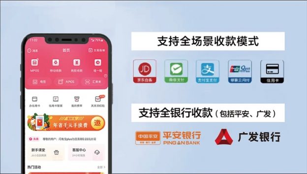 闪电宝plus刷信用卡取现的app