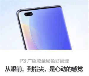 华为nova 9 Pro 120HZ高刷新率