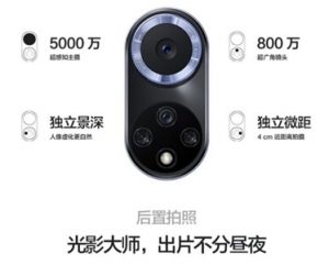 华为nova 9 Pro后置5000万感知镜头