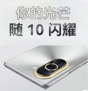 nova 10的优势