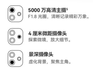 华为畅享50z5000万高清主摄