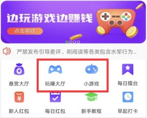 小白赚钱玩赚大厅和小游戏