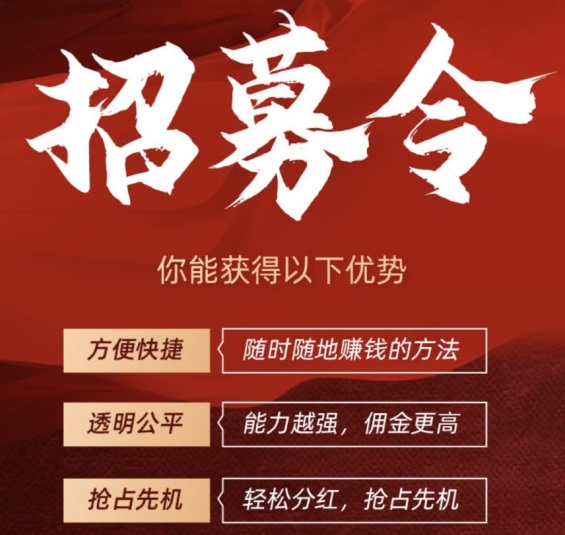 必推客代理政策