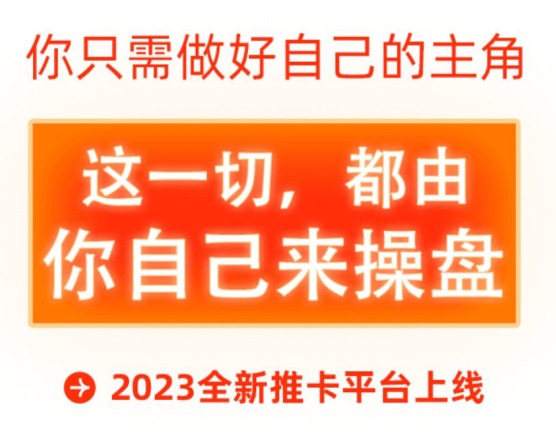 必推客推广信用卡赚佣金