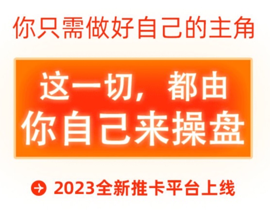 必推客推广信用卡赚佣金