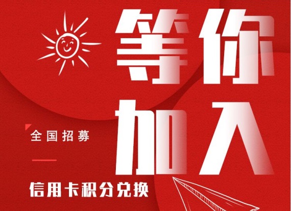 信用卡积分兑换现金