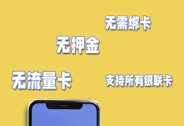 浦惠宝无需绑卡